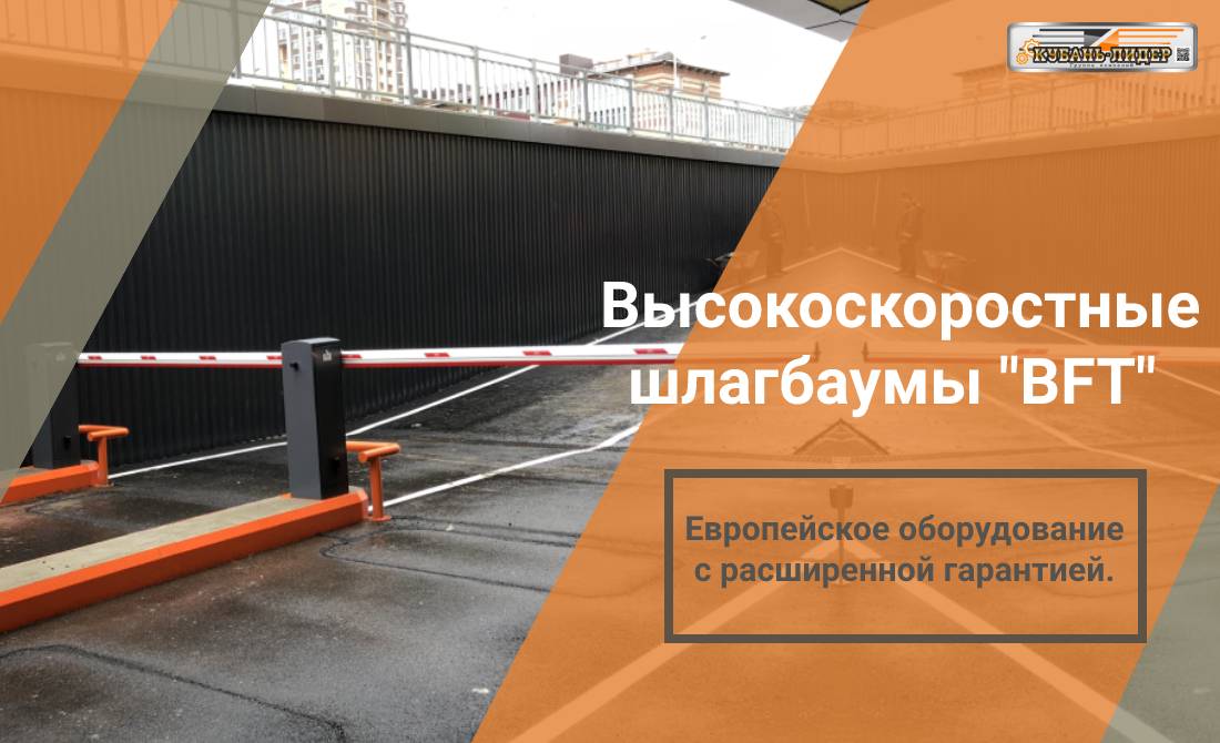 Шлагбаумы автоматические | Механические | Аксессуары