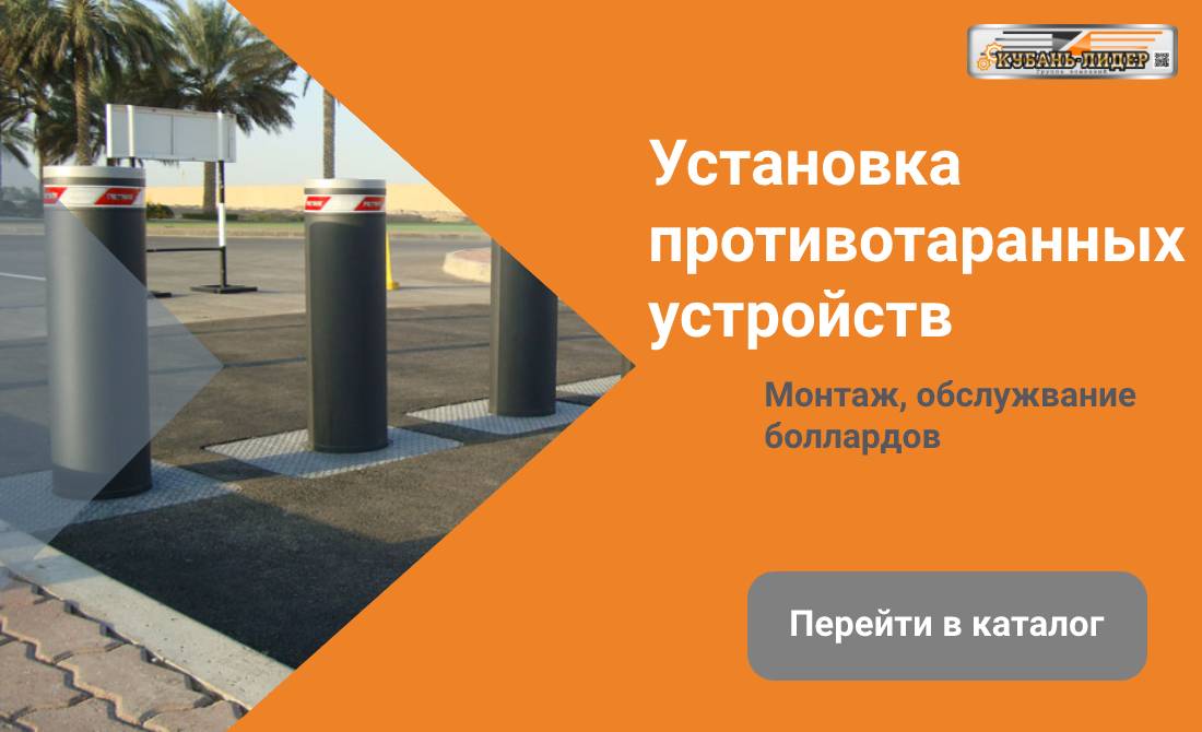 Инсталляция боллардов | Услуги монтажа